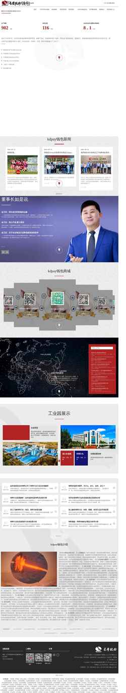 Screenshot cn.brhetong.com