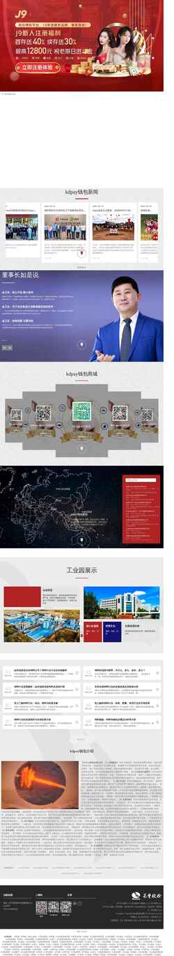 Screenshot m.brhetong.com