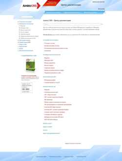 Zrzut ekranu manual.amiro.ru