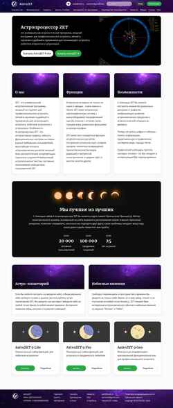 Zrzut ekranu astrozet.net