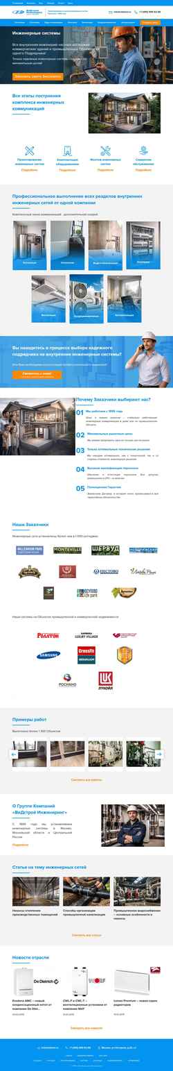 Screenshot vidstroi.ru