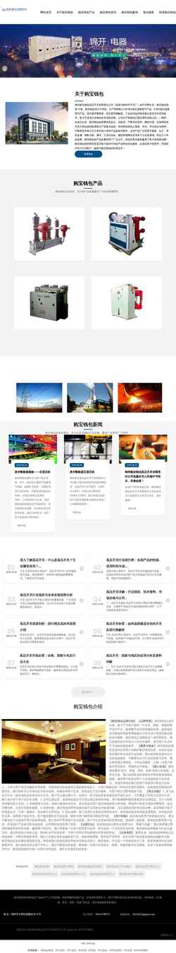 Screenshot grjyw.com