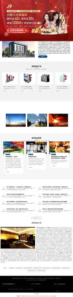 Screenshot cn.grjyw.com