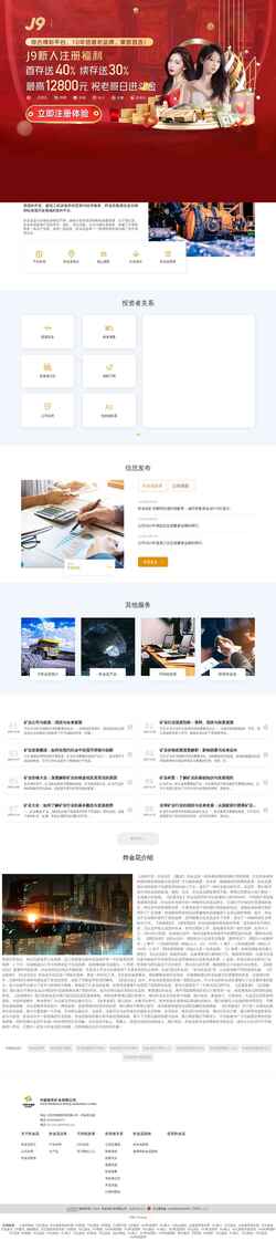 Screenshot cn.hd5940.com