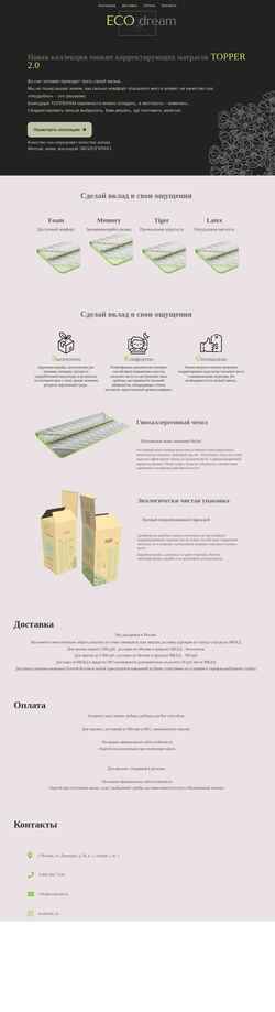 Skjermdump ecodream.ru
