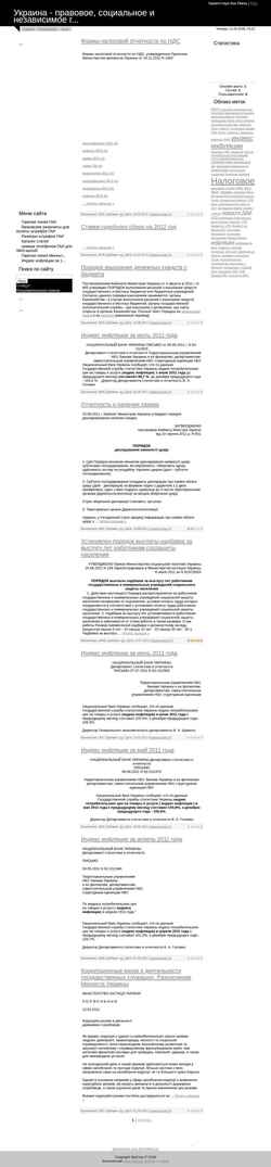 Zrzut ekranu dai.at.ua