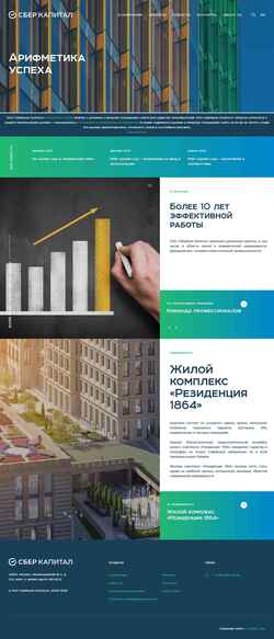 Snímka obrazovky sbrf-capital.ru