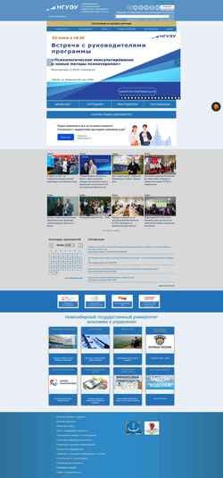 截屏 nsuem.ru