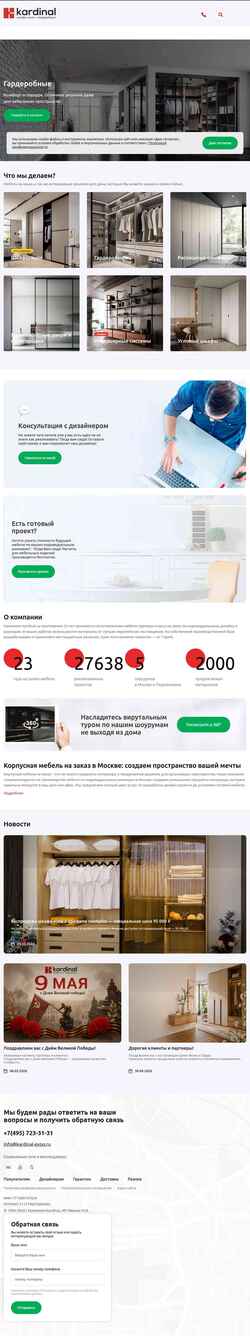 Schermata kardinal-expo.ru