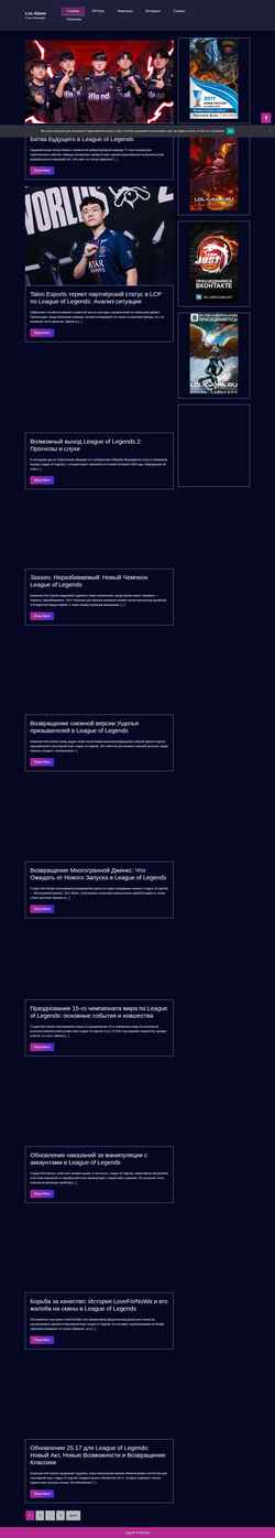 Screenshot lol-game.ru