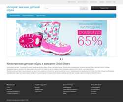 Snímek obrazovky child-shoes.ru