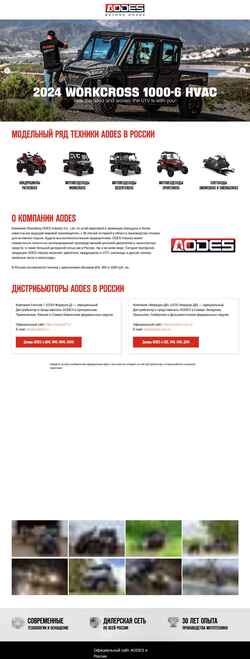 Screenshot aodes.ru