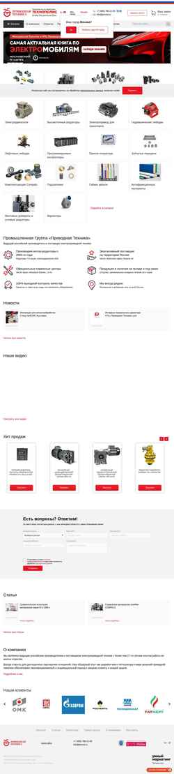 Screenshot privod.ru