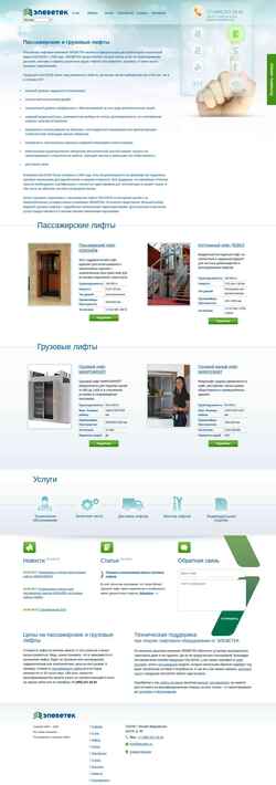 Screenshot elevetec.ru