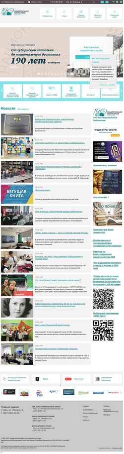 Screenshot bashnl.ru