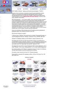 Skærmbillede hobbyjapan.ru