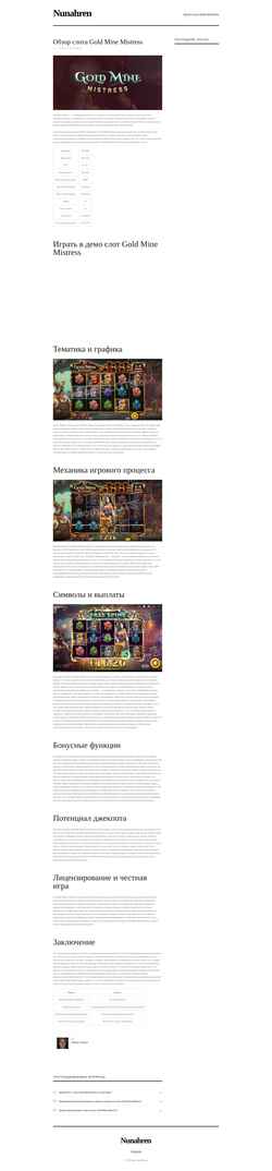 Screenshot nunahren.ru
