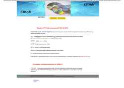 Skjermdump cdstyle.narod.ru