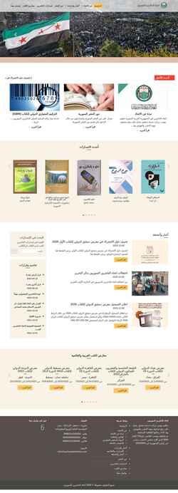 Screenshot syrianpublishers.com