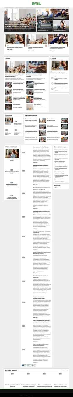 Schermafbeelding ati.ru