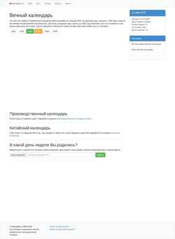 Screenshot kalendata.ru