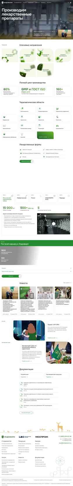 Снимак екрана endopharm.ru