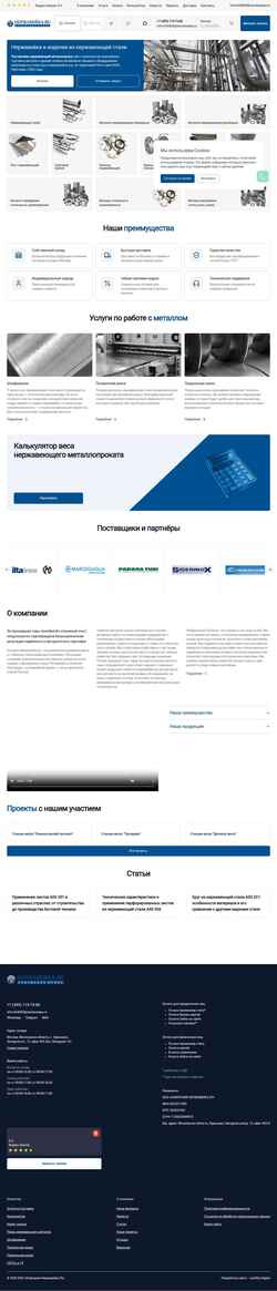 Snímek obrazovky nerzhaveyka.ru