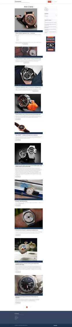 Captură de ecran chronometer.com.ua