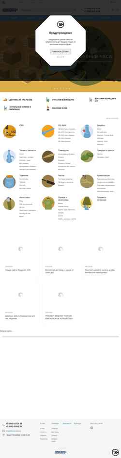 Screenshot bong-shop.ru