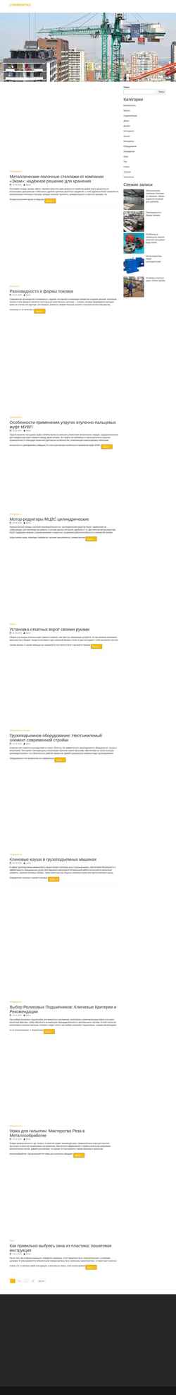 Screenshot stroiportal.by