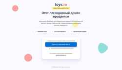 Zrzut ekranu toys.ru