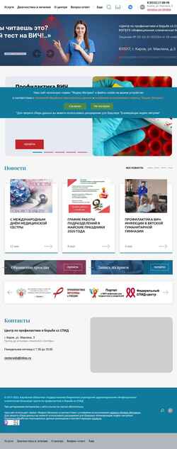 Captura de pantalla aids43.ru