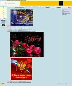 Screenshot volga-don.ru
