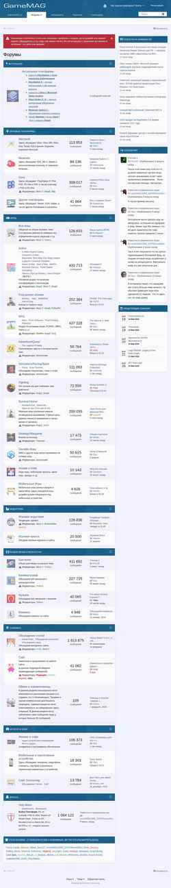 Скриншот forums.gamemag.ru