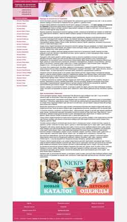 Ekrānuzņēmums catalogs.in.ua