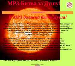Captura de pantalla mp3bitva-za-dushu.narod.ru