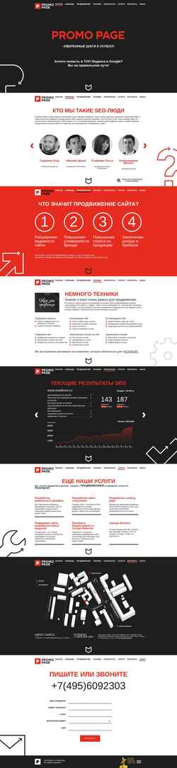Snímek obrazovky promopage.ru