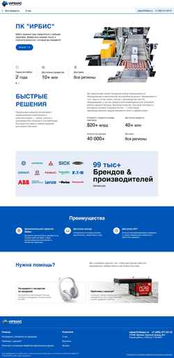 Screenshot irbispc.ru