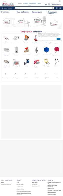 Zrzut ekranu teplocity.com