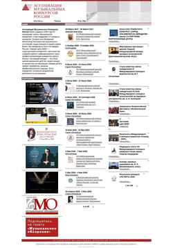 Zrzut ekranu music-competitions.ru