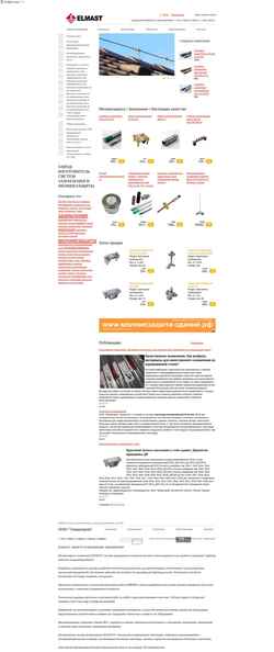 Captură de ecran elmast.com