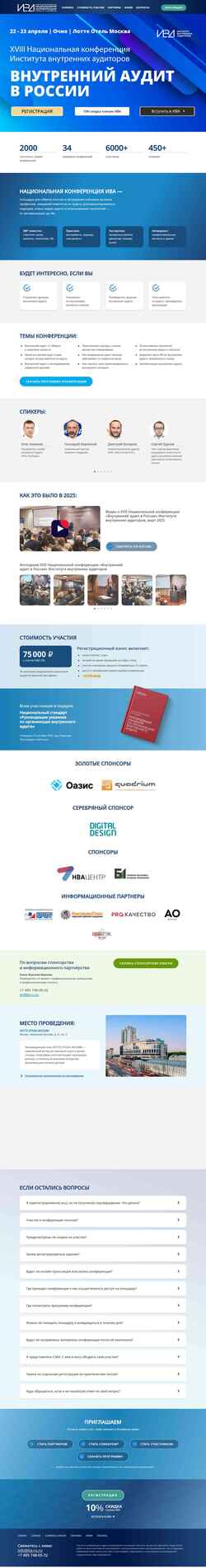 Captura de pantalla www.iva-conf.ru