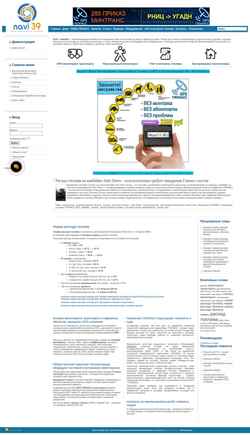 Schermata navi39.ru