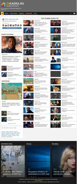 Екранна снимка 24kadra.ru