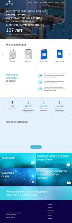 Screenshot rigel.ru