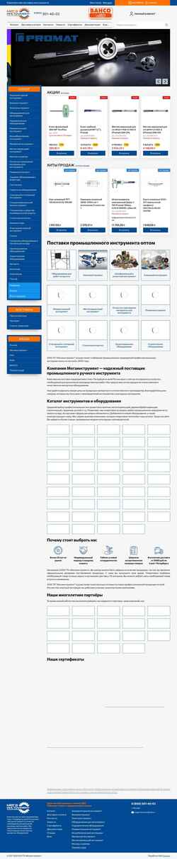 Screenshot mgd.mi-spb.ru