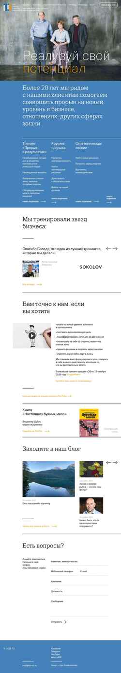 Schermata tci-co.ru
