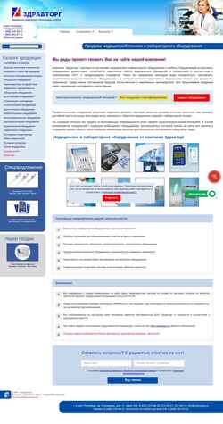 Снимак екрана zdravtorg.ru