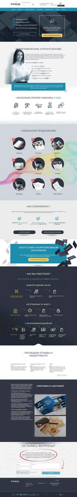 Screenshot starprint.ru