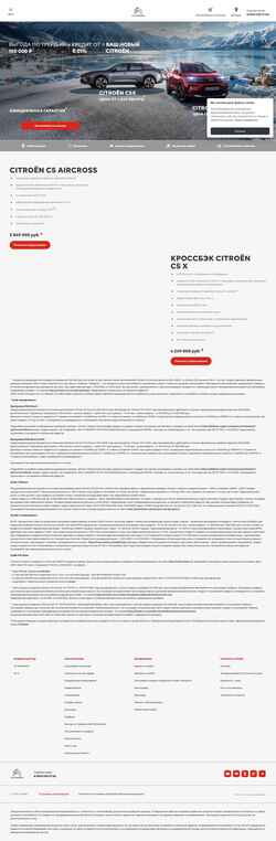 Snimka zaslona citroen-rus.ru